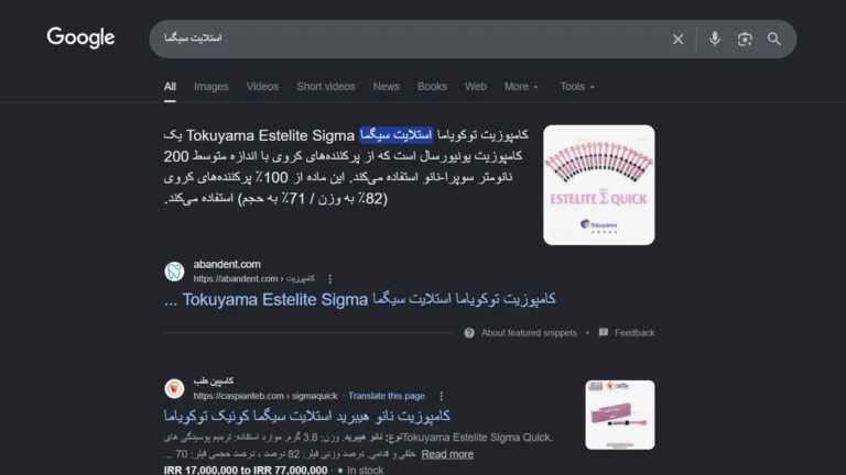 سئو استلایت سیگما برای آبان دنت