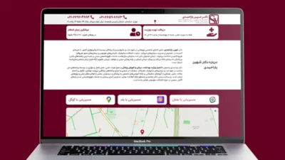 طراحی وب سایت دکتر شهین یاراحمدی