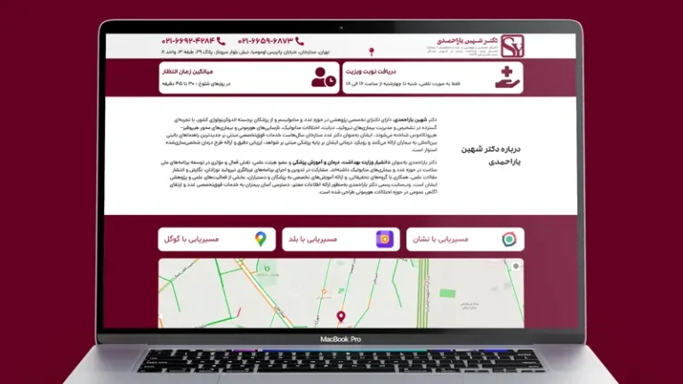 طراحی وب سایت دکتر شهین یاراحمدی