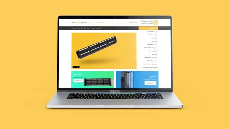 طراحی وب سایت شرکت به پس شبکه امن