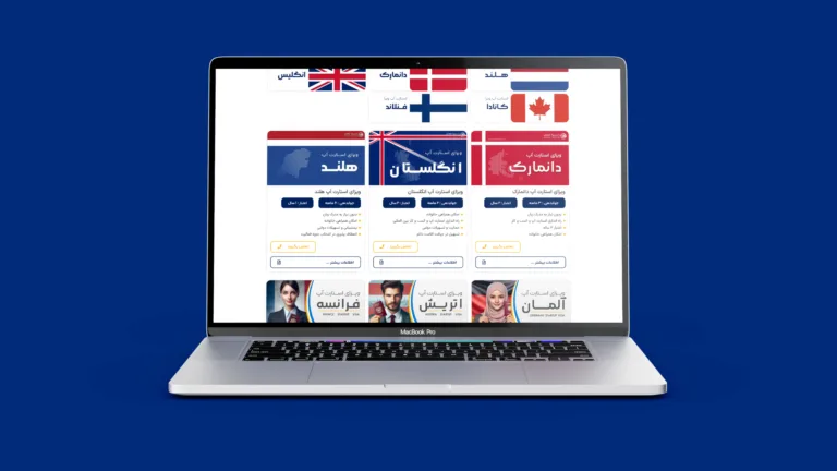 طراحی وب سایت هلدینگ راسپینا مهاجر