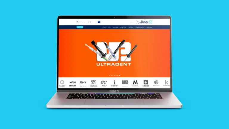 طراحی وب سایت فروشگاه آنلاین آبان دنت